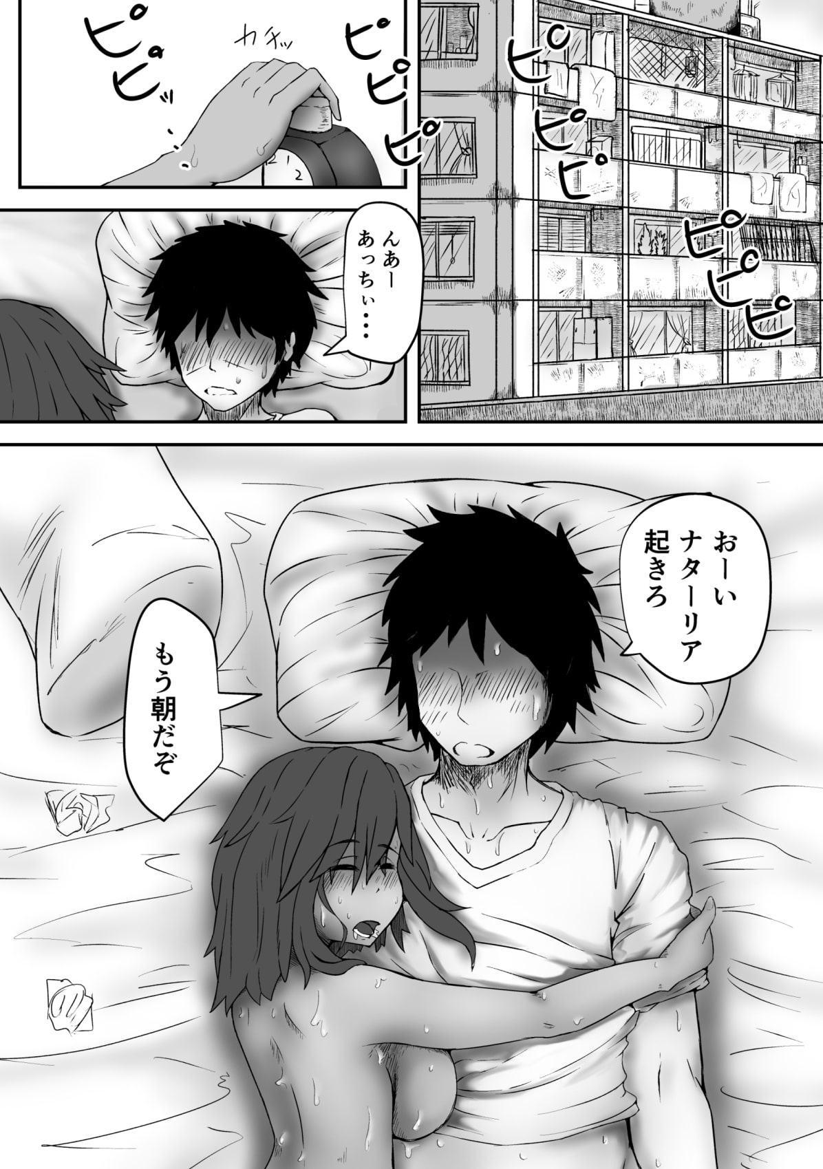 ワンモア サマー・サンバ