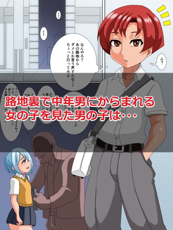 ノンケならオッサン相手にメスイキなんてありえない!