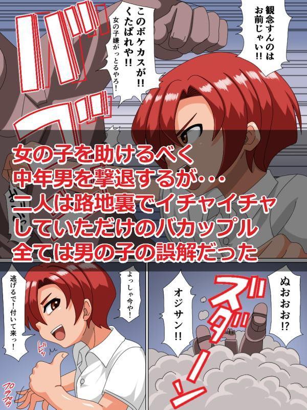 ノンケならオッサン相手にメスイキなんてありえない!