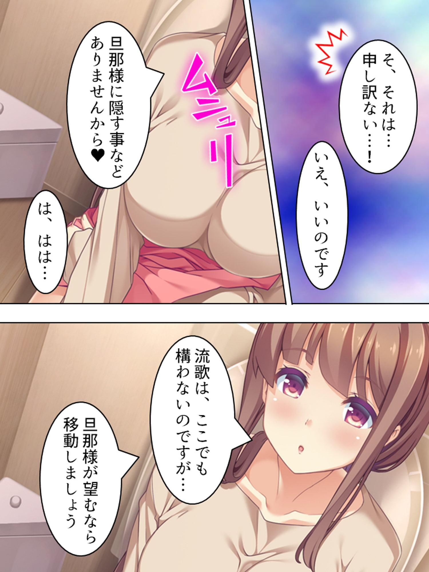 来たれ花婿!しあわせ子作りマッチング 1巻