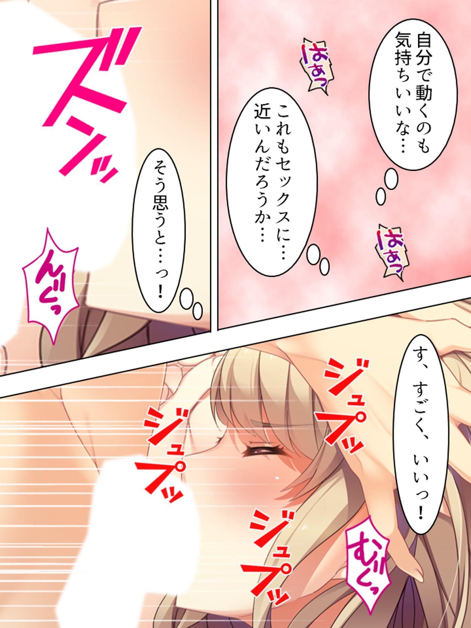 来たれ花婿!しあわせ子作りマッチング 1巻