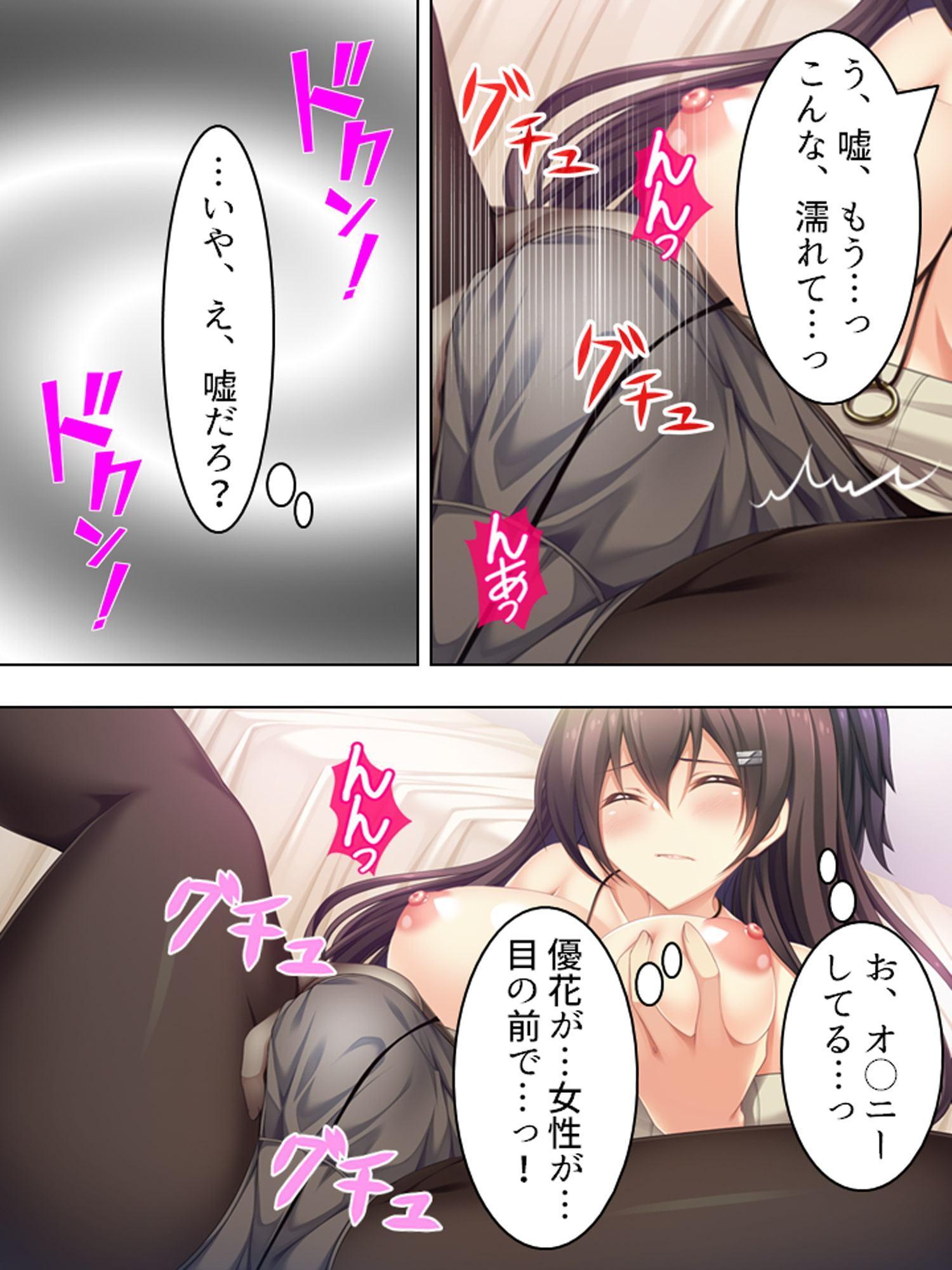 来たれ花婿!しあわせ子作りマッチング 1巻