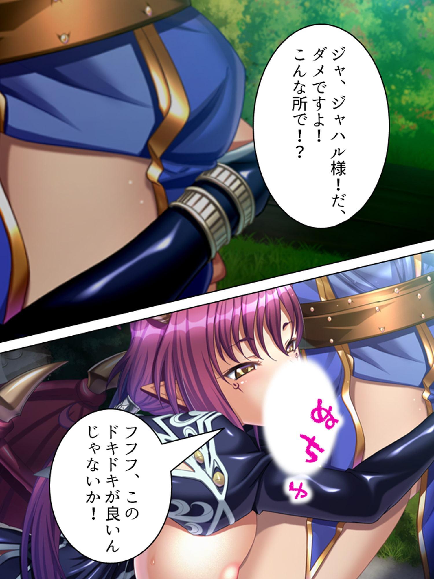 巨乳の女魔族を集めて成り上がり!ハーレム王国建国記 4巻