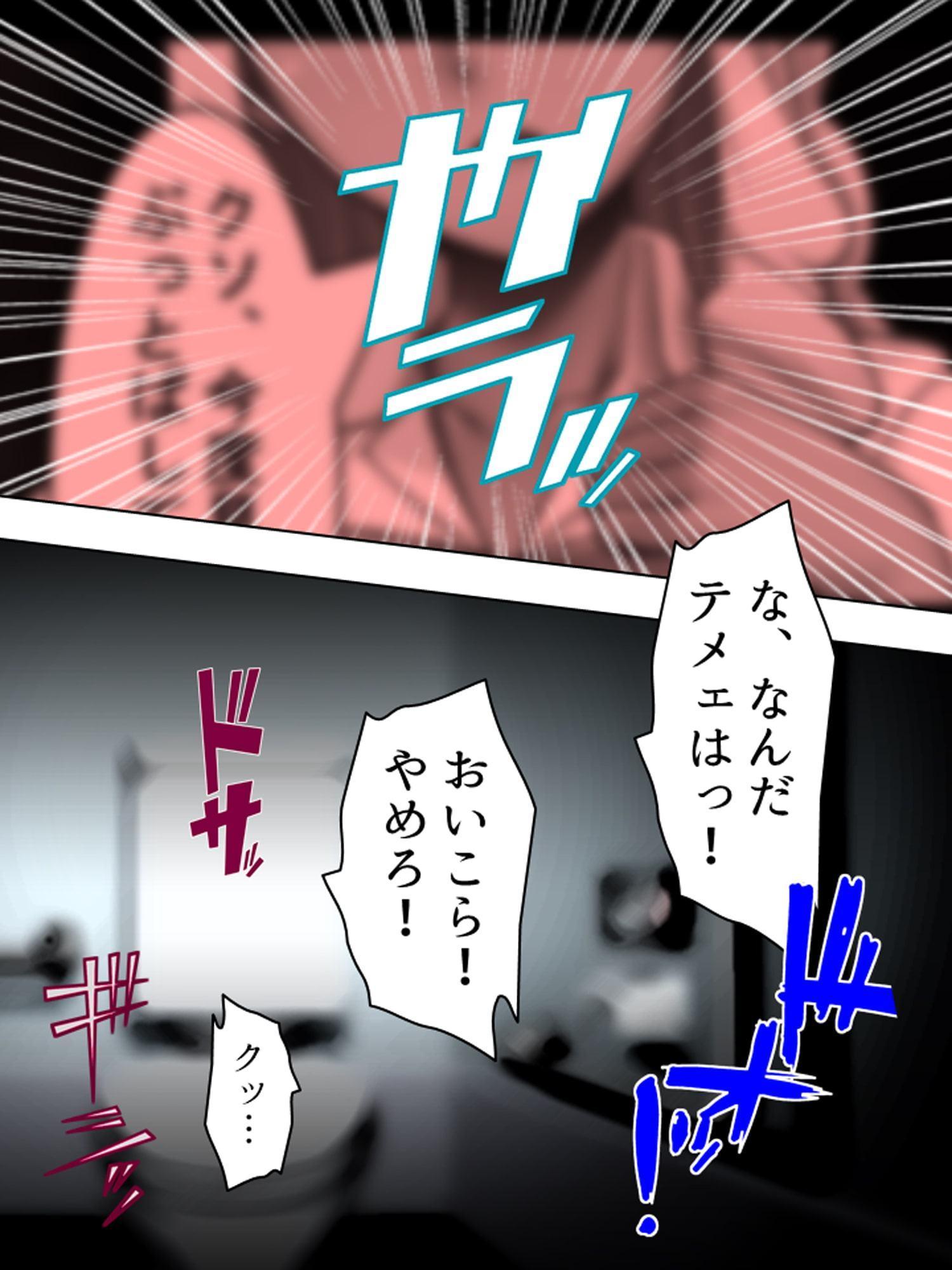 全てを失った俺は不良娘たちに絶対容赦しない 下巻