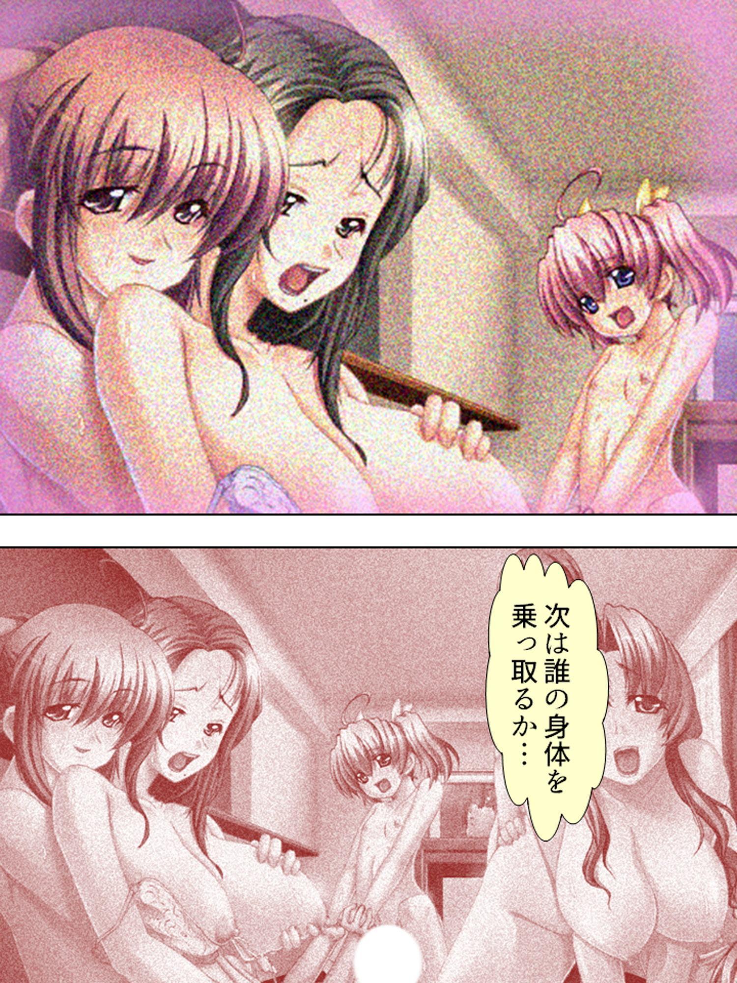 他人に成り代われるお香を手に入れてヤリ放題!! 4巻