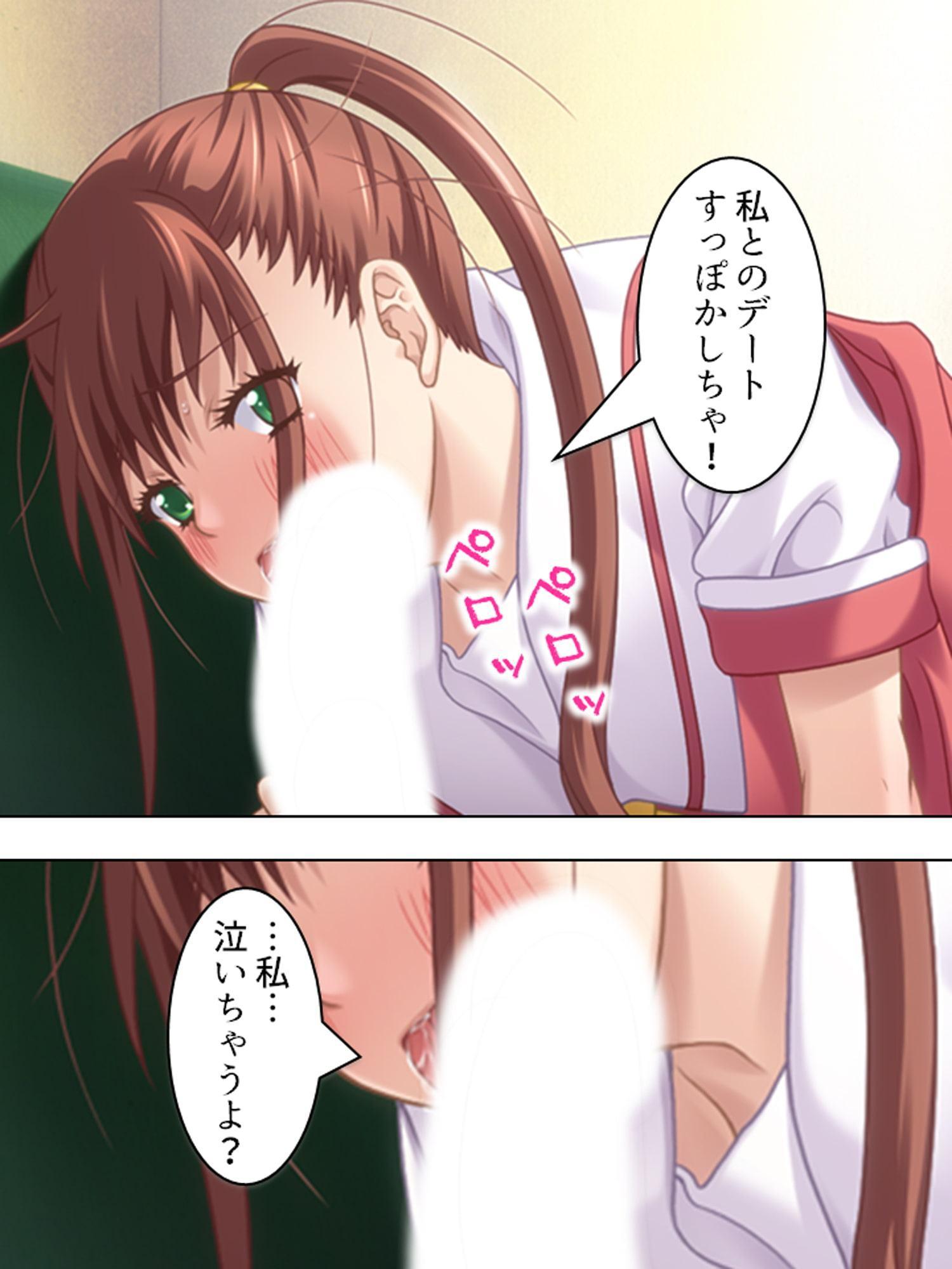 愛しいお兄ちゃん…彼女じゃなくて私を抱いて 下巻