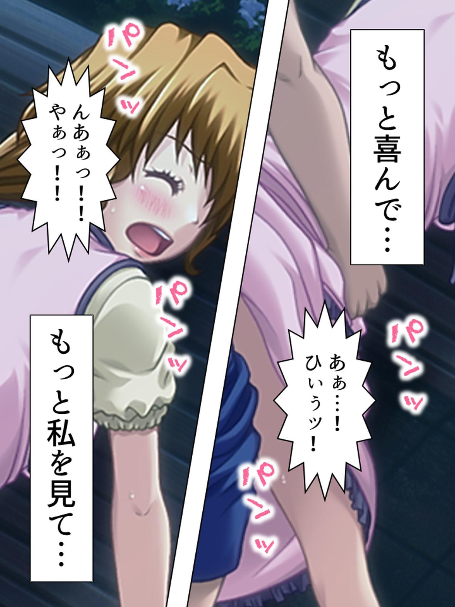 愛しいお兄ちゃん…彼女じゃなくて私を抱いて 下巻