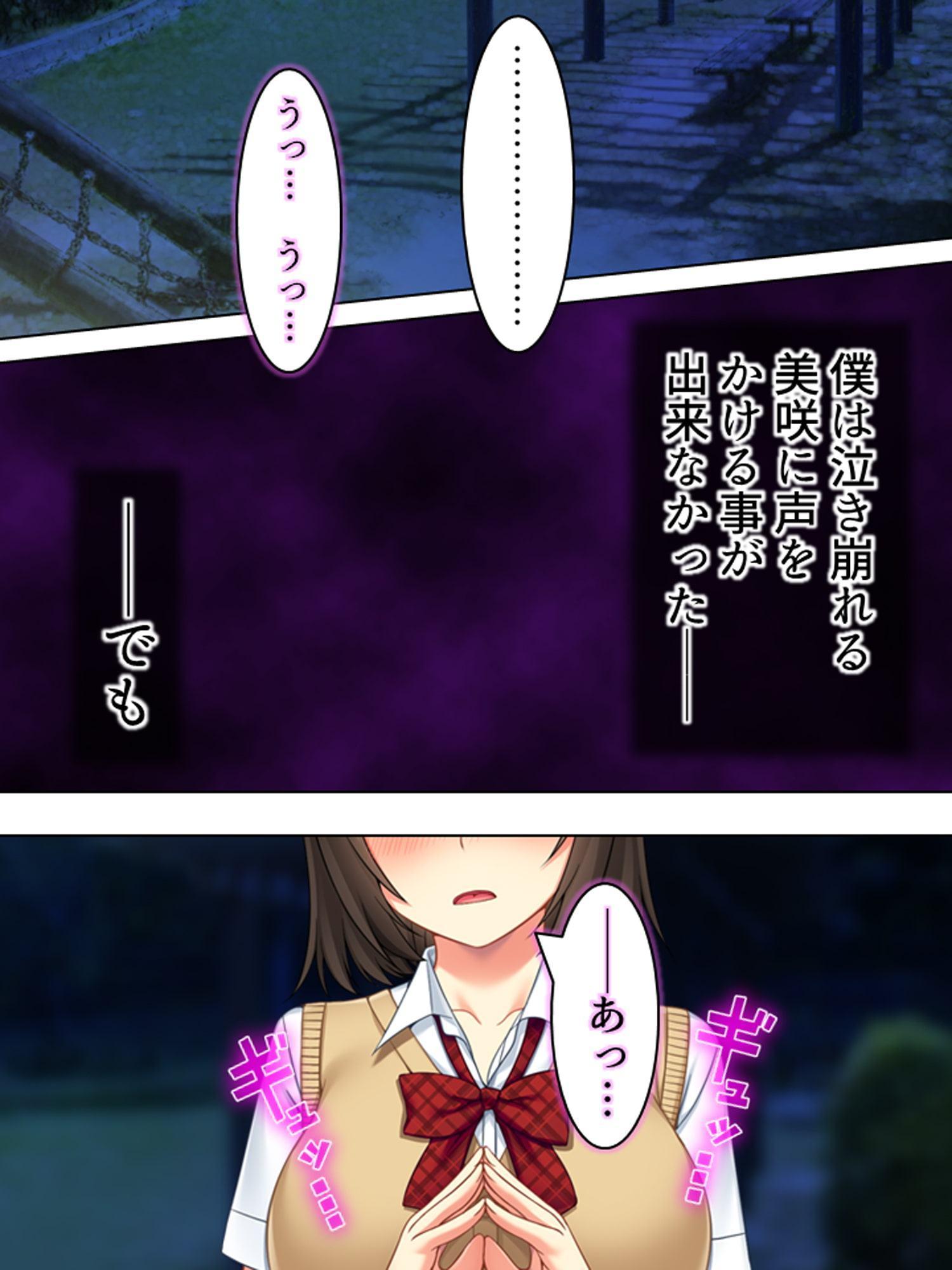 寝取らせ彼女。俺のために他の男に抱かれてきてくれ 2巻