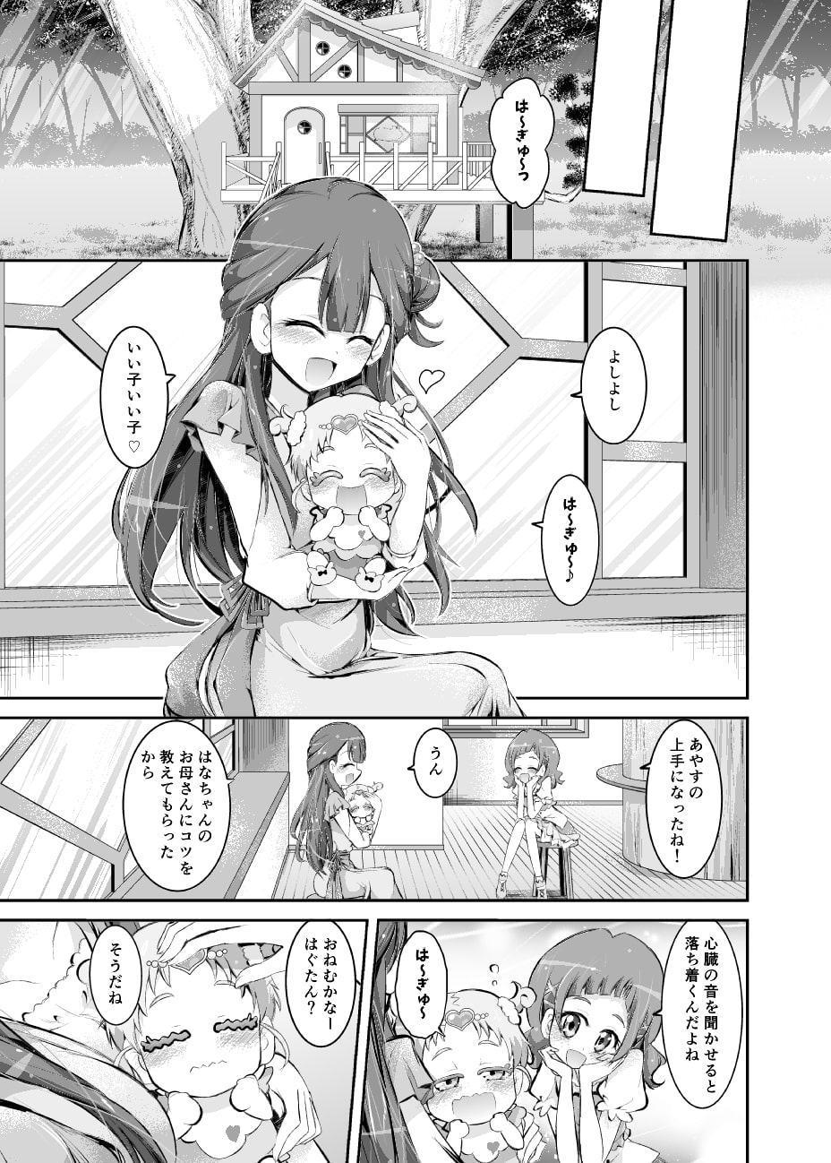 母乳で子育てするといいらしいよ?