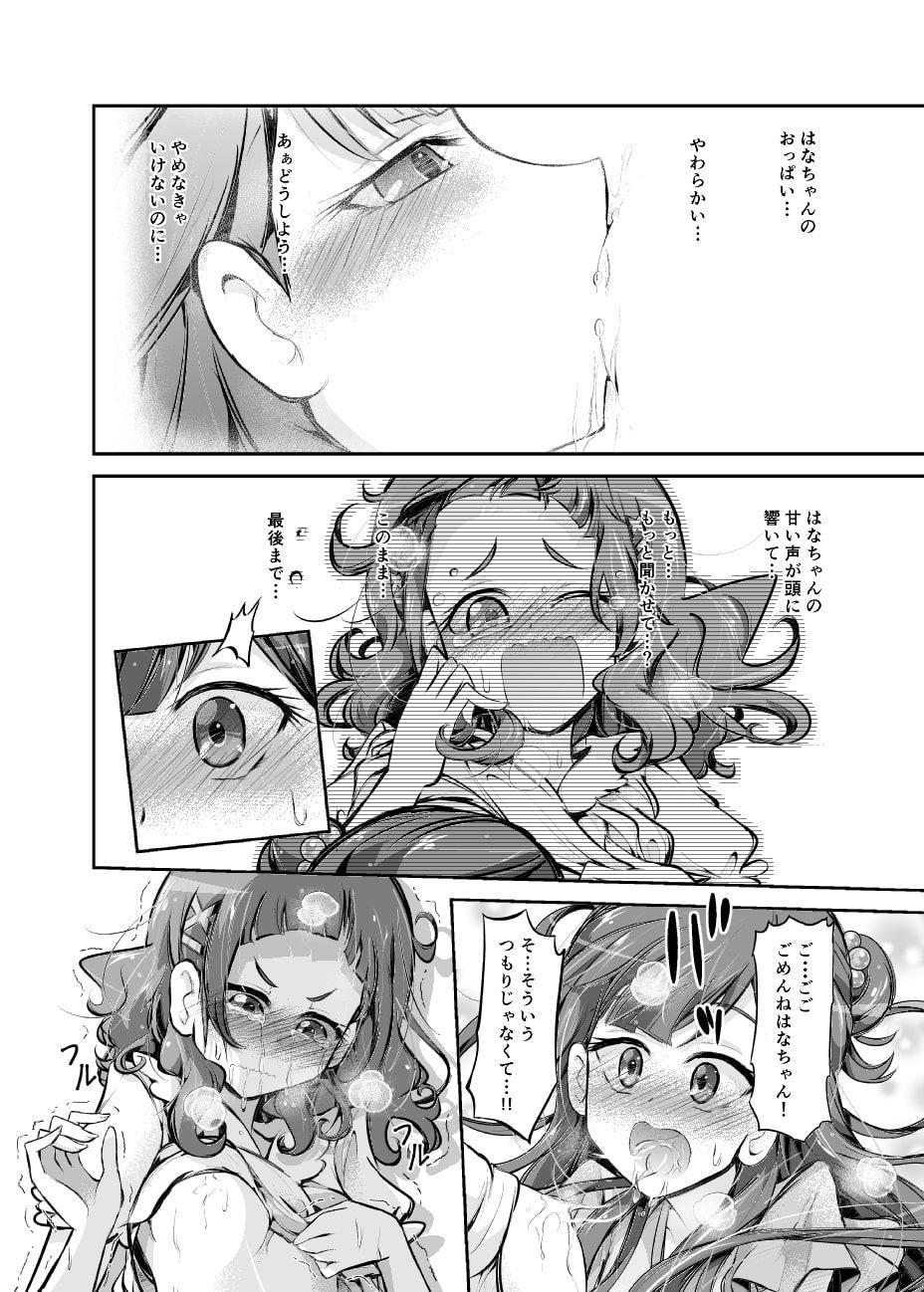 母乳で子育てするといいらしいよ?