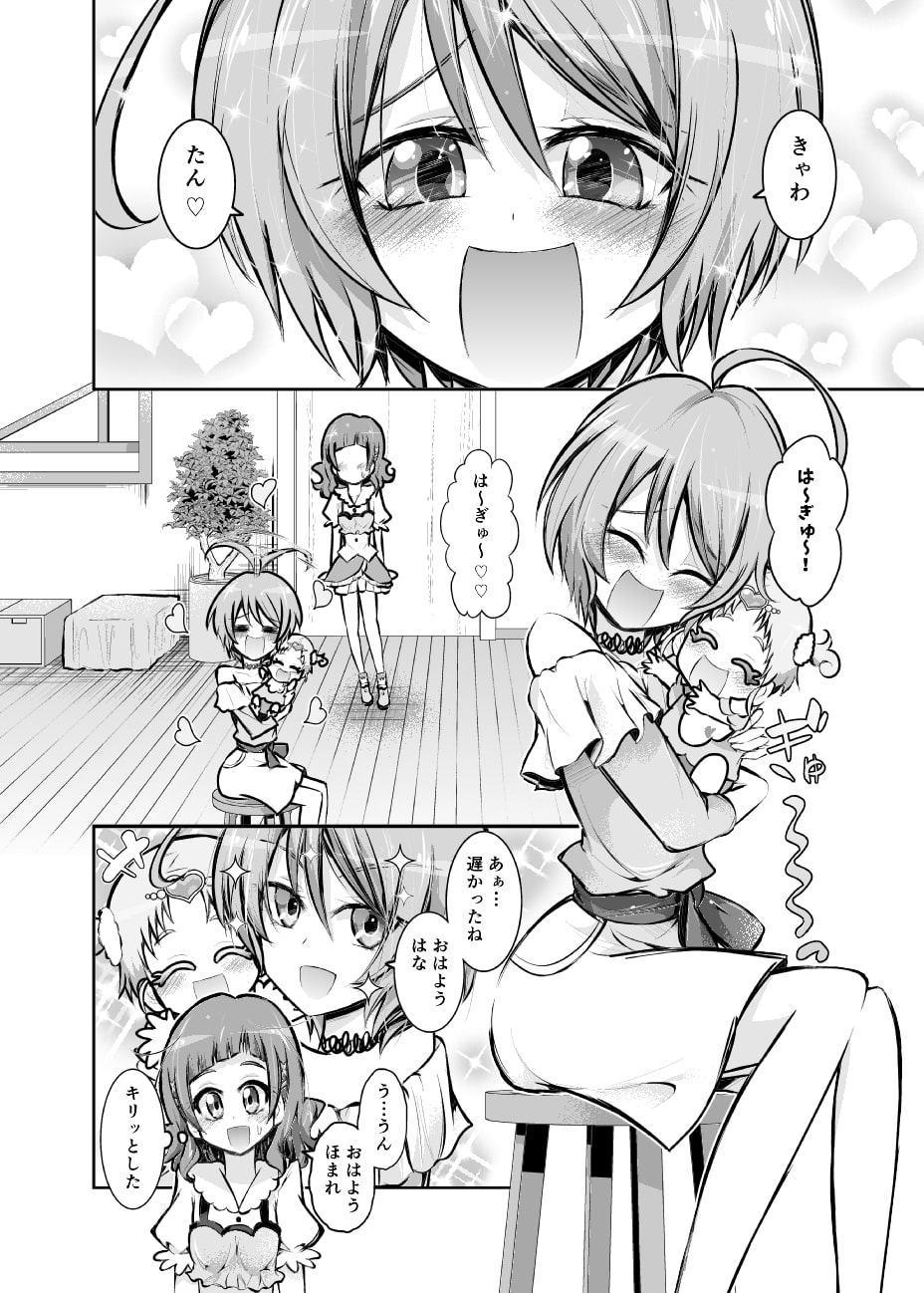 続・母乳で子育てするといいらしいよ?