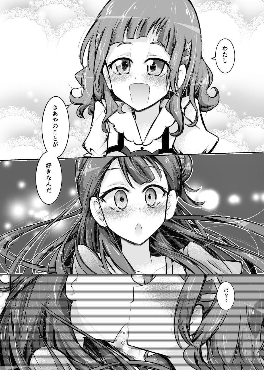 続・母乳で子育てするといいらしいよ?