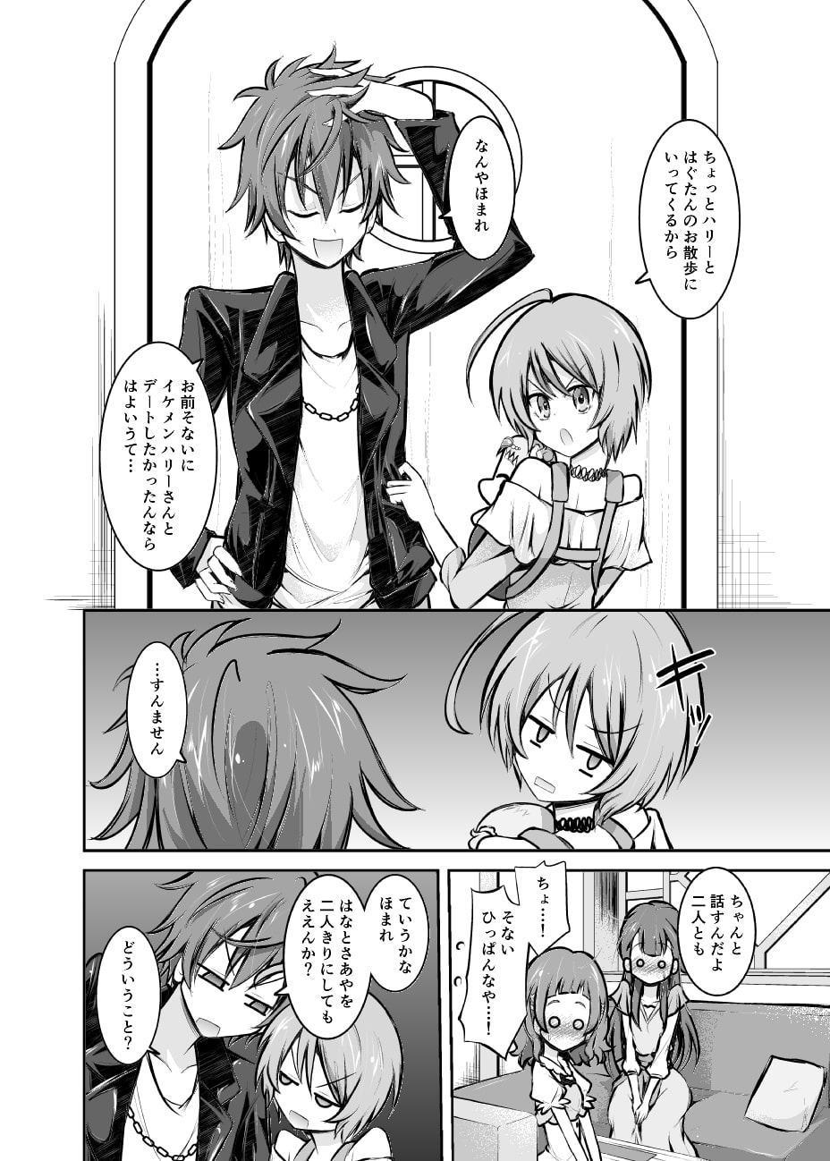 続・母乳で子育てするといいらしいよ?