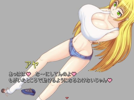 誘惑の夢 ～巨大の夢2～