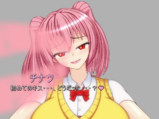 誘惑の夢 ～巨大の夢2～