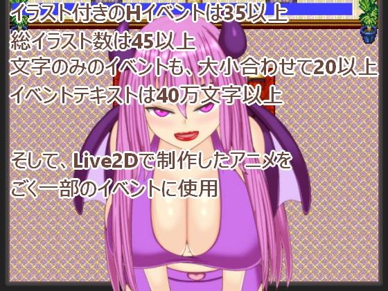 誘惑の夢 ～巨大の夢2～