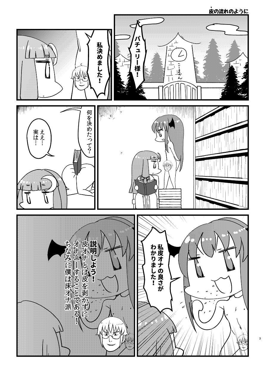 オナバカ日誌2