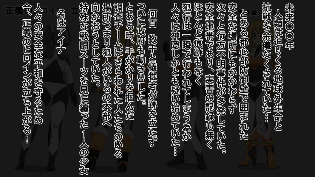 丸呑み→吸収→進化(悪堕ちヒロイン)