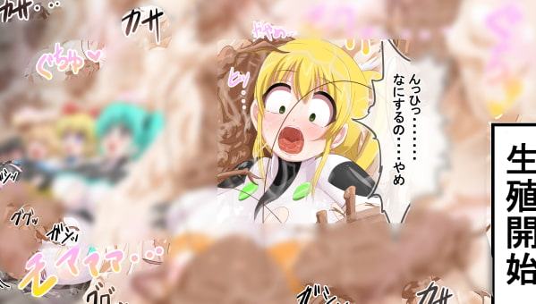 丸呑み→吸収→進化(悪堕ちヒロイン)