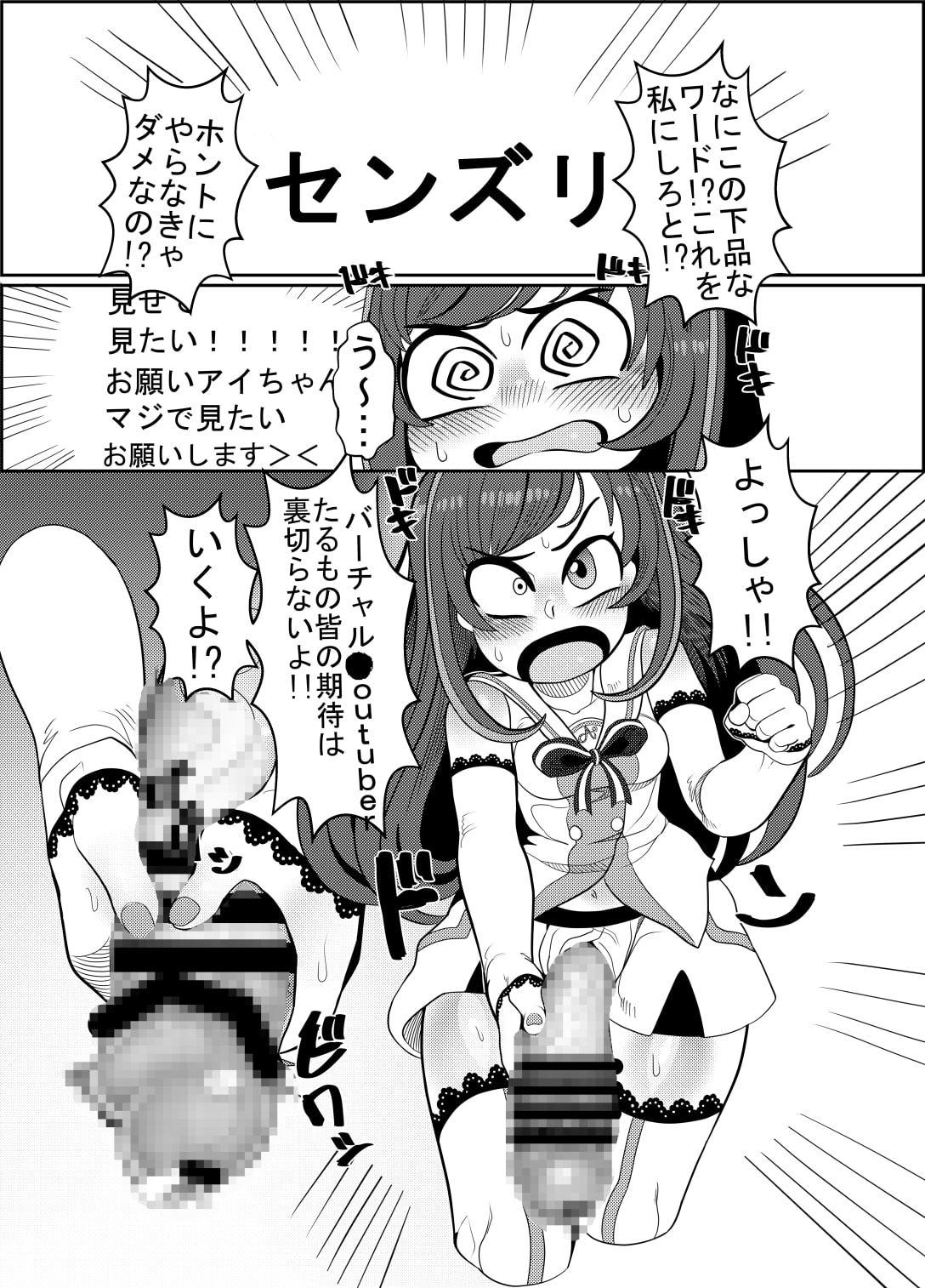 おちんぽが生えたのでお手手でカキます。