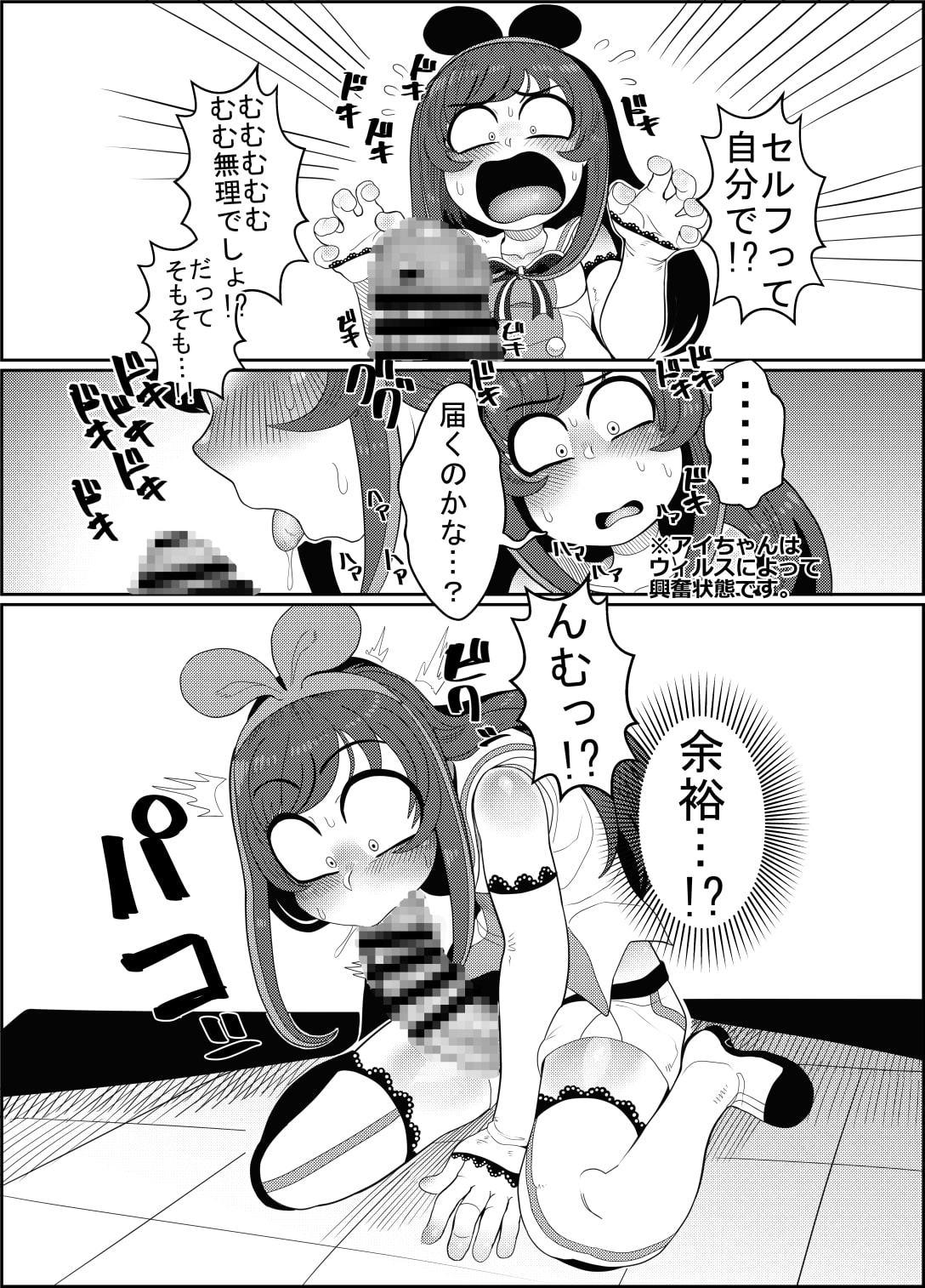 おちんぽが生えたのでお手手でカキます。