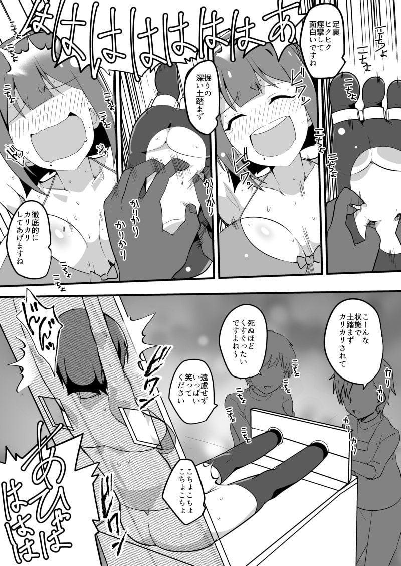 巨乳事務員悶絶くすぐり地獄