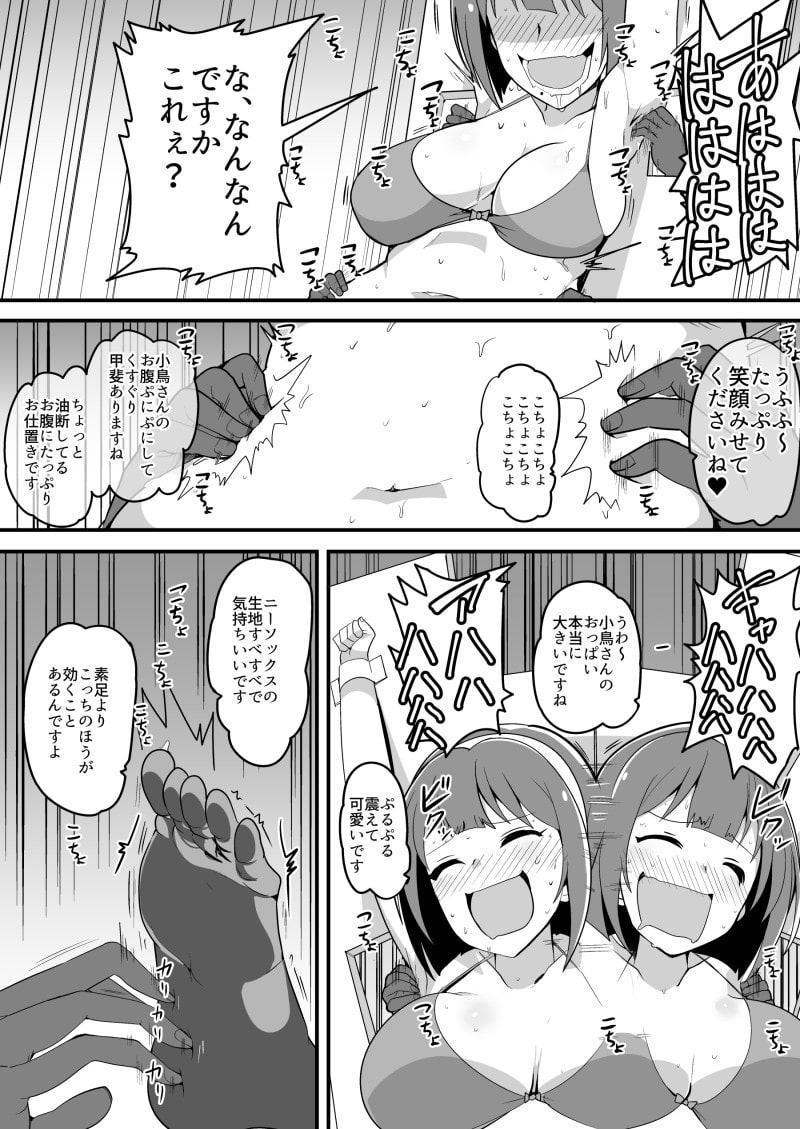 巨乳事務員悶絶くすぐり地獄