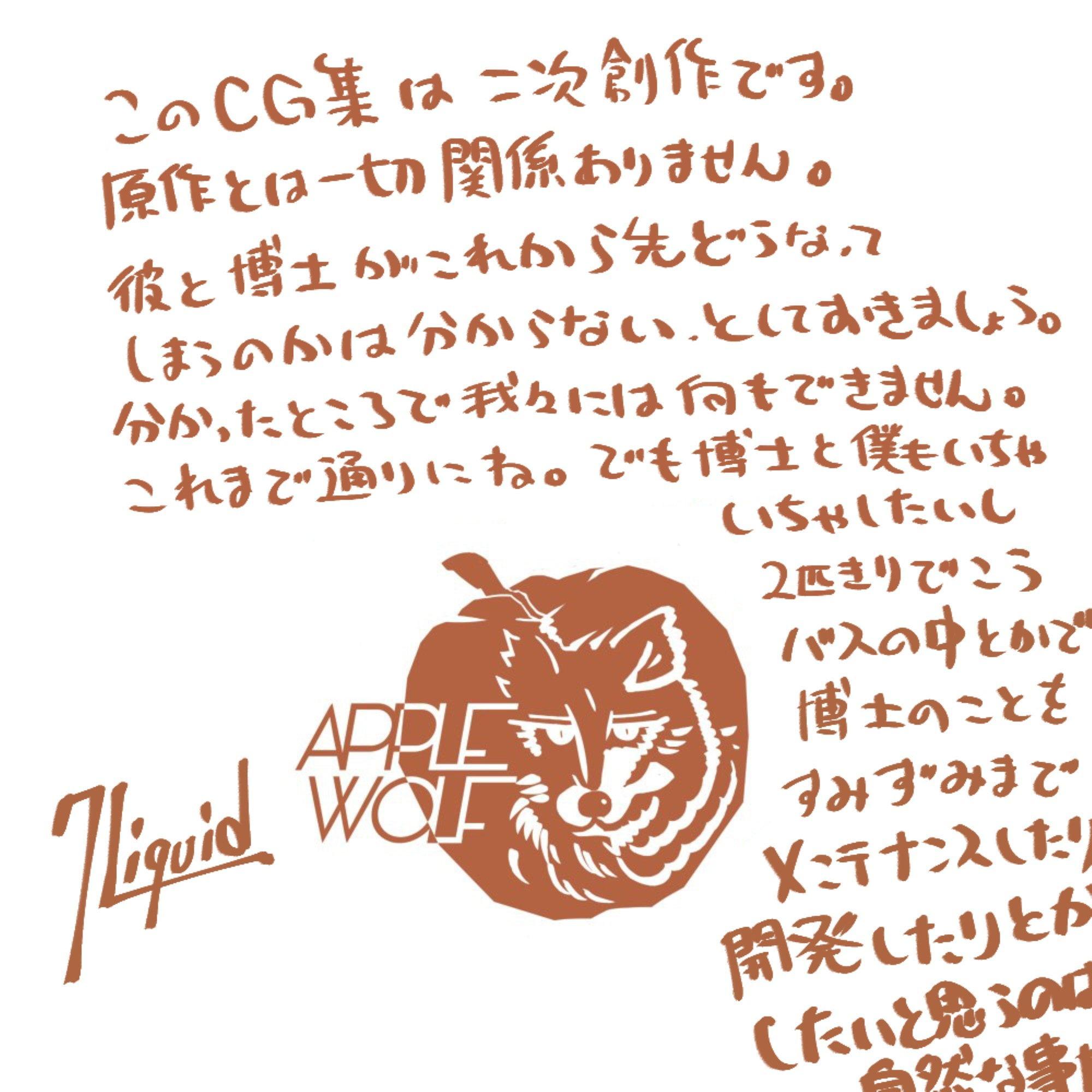 おねしょたはかせCG集 その5