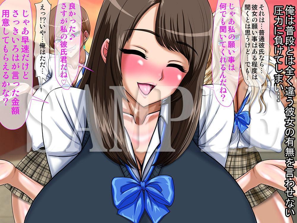 クラスのクズ女共がウザ過ぎるので媚薬でイキまくり肉便器にしてみた