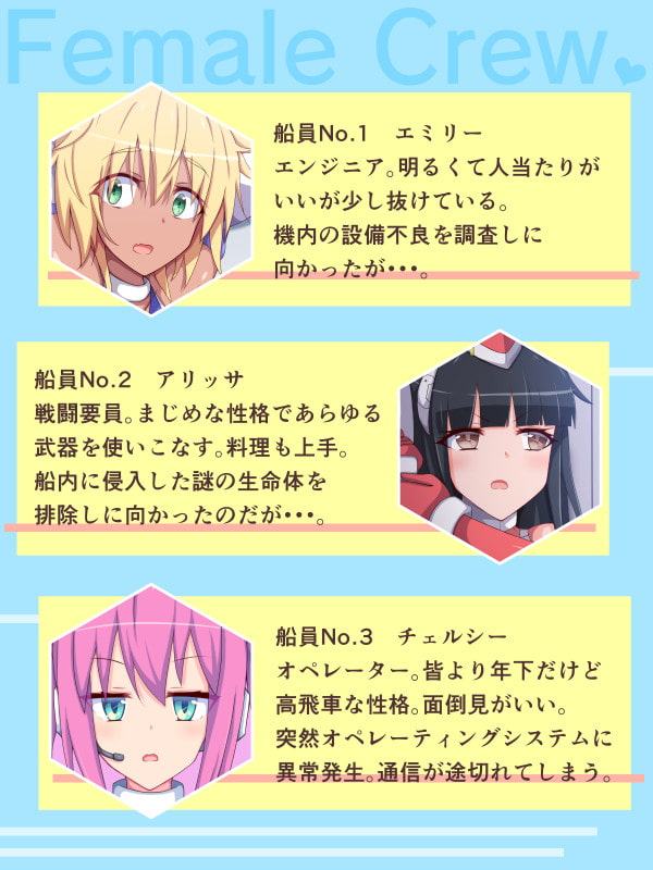 くすぐりロボかん宇宙船編