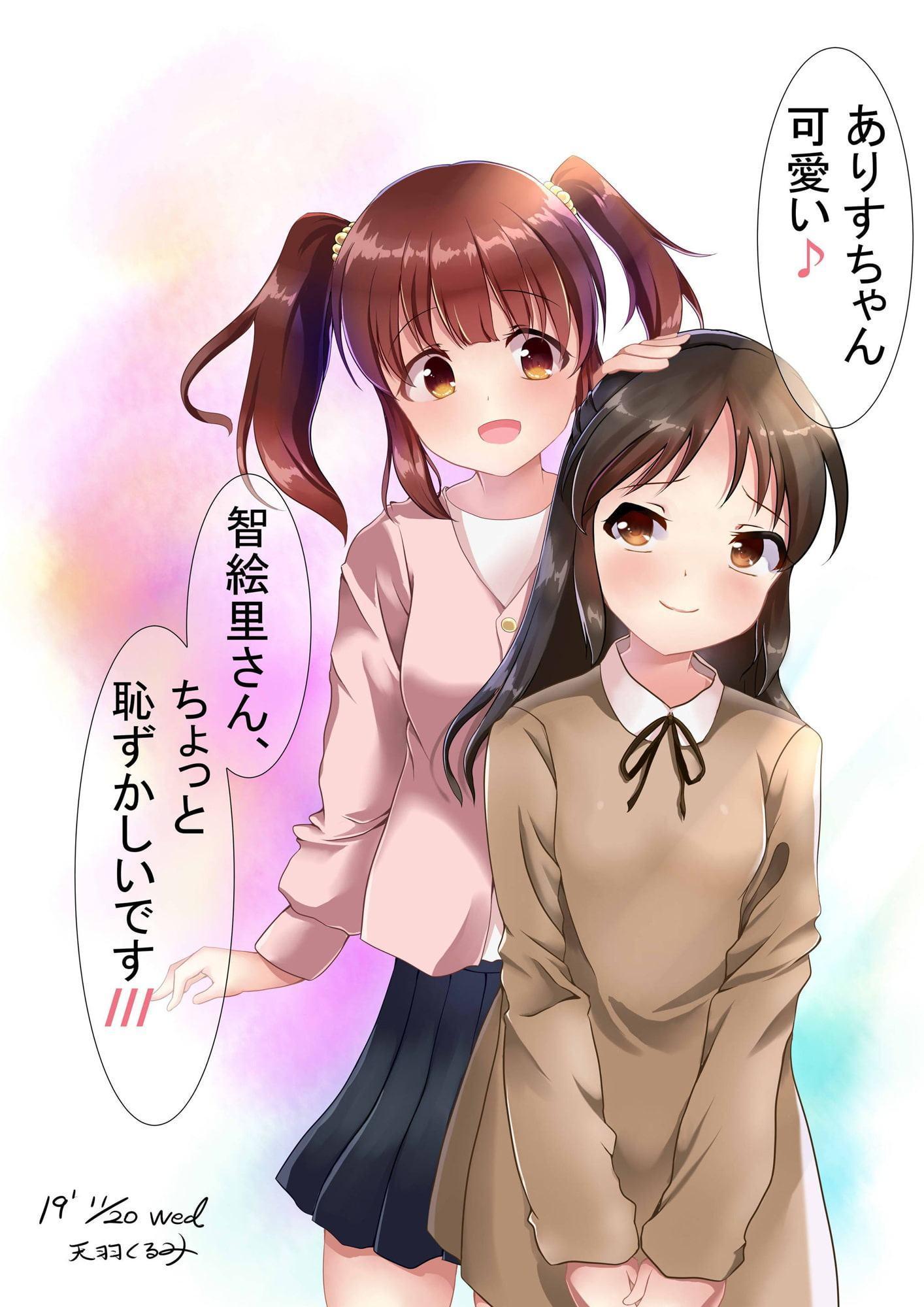 2019 天羽くるみ同人イラストCG集