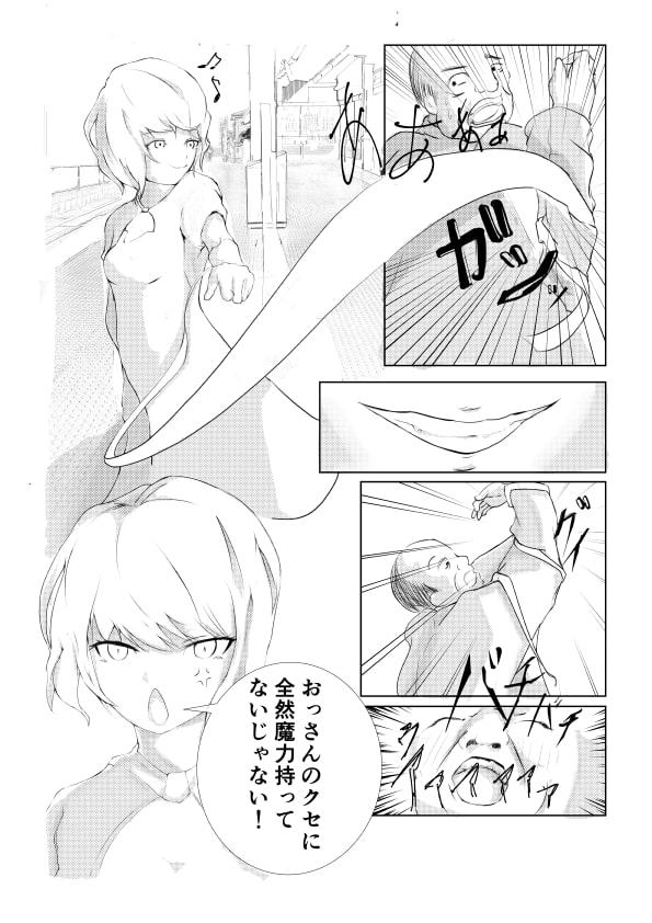 魔法少女(?)さきゅら