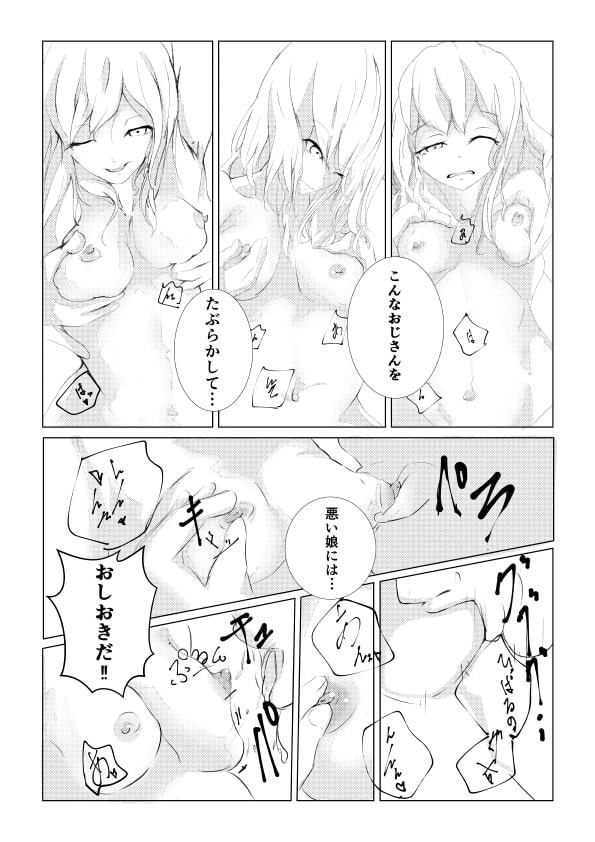 魔法少女(?)さきゅら