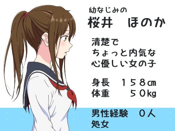 愛しのあの娘を肉便器に