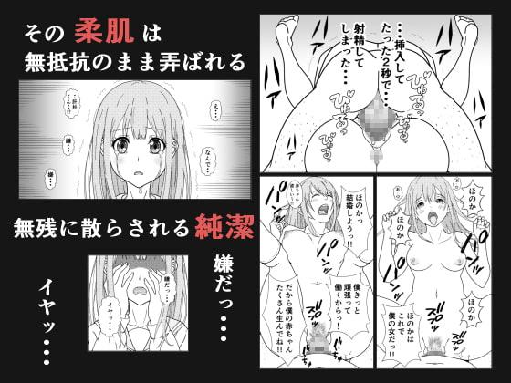 愛しのあの娘を肉便器に