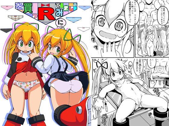 Rを買ってみまして2