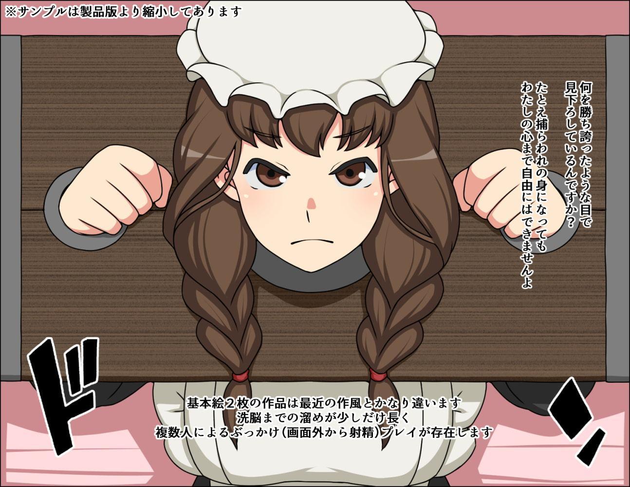 すけべなすけぶと肉奴隷2