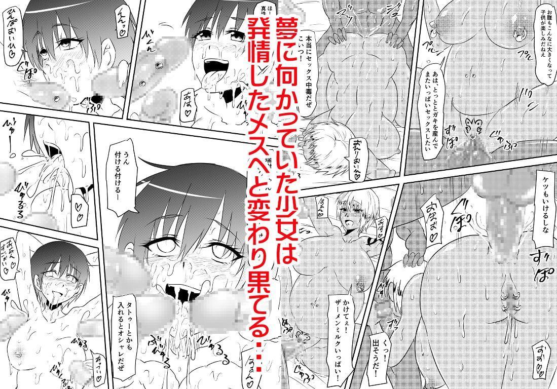 スポーツ少女が凌辱されてビッチ化する話