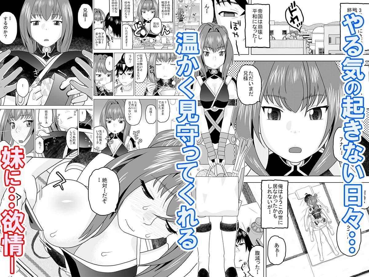 アカリは兄様が大好きで何でも言うことを聞きます