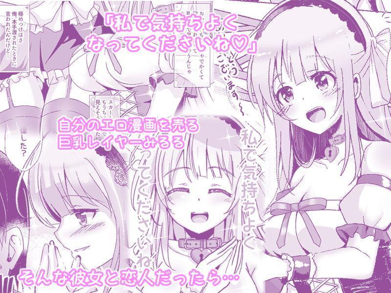 レイヤーみるるとえっちなアフターしませんか