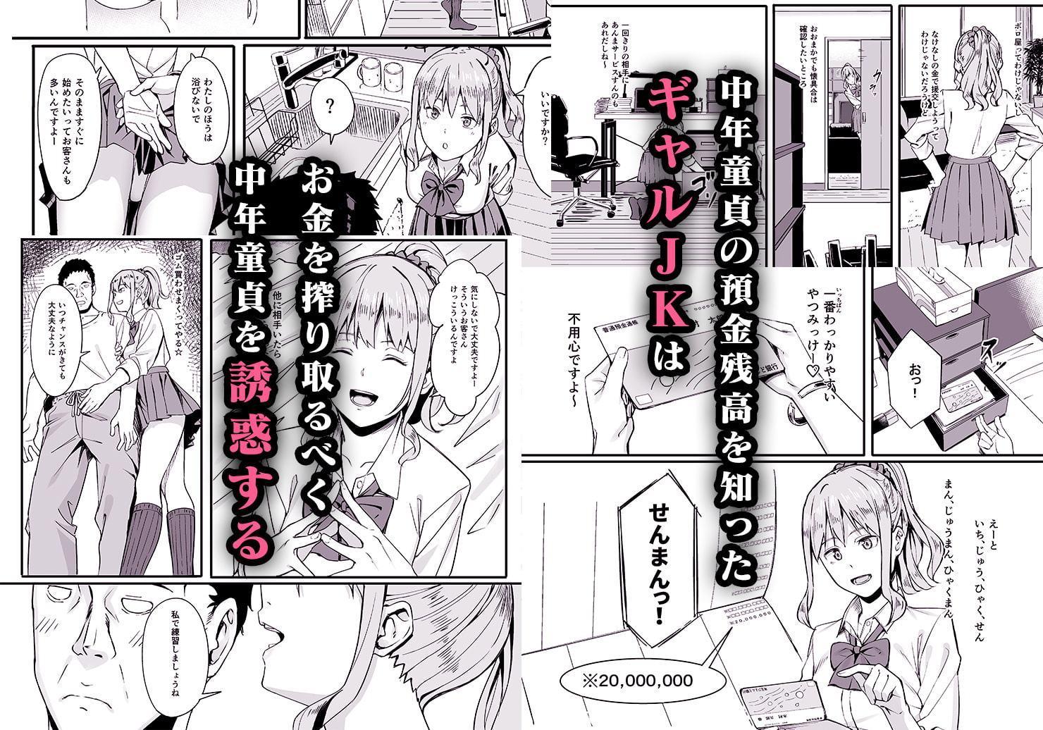 ゴム買いませんか?