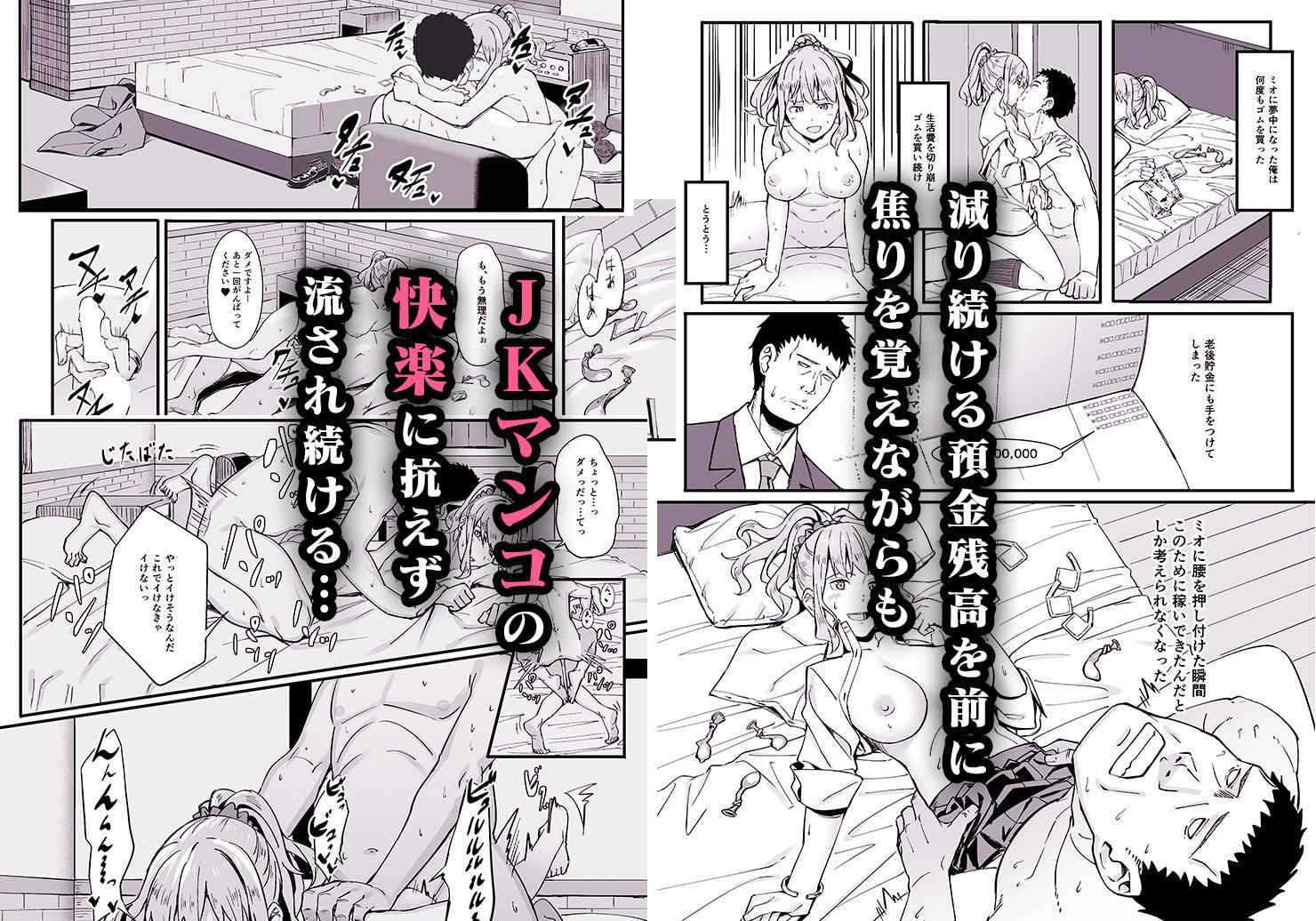 ゴム買いませんか?