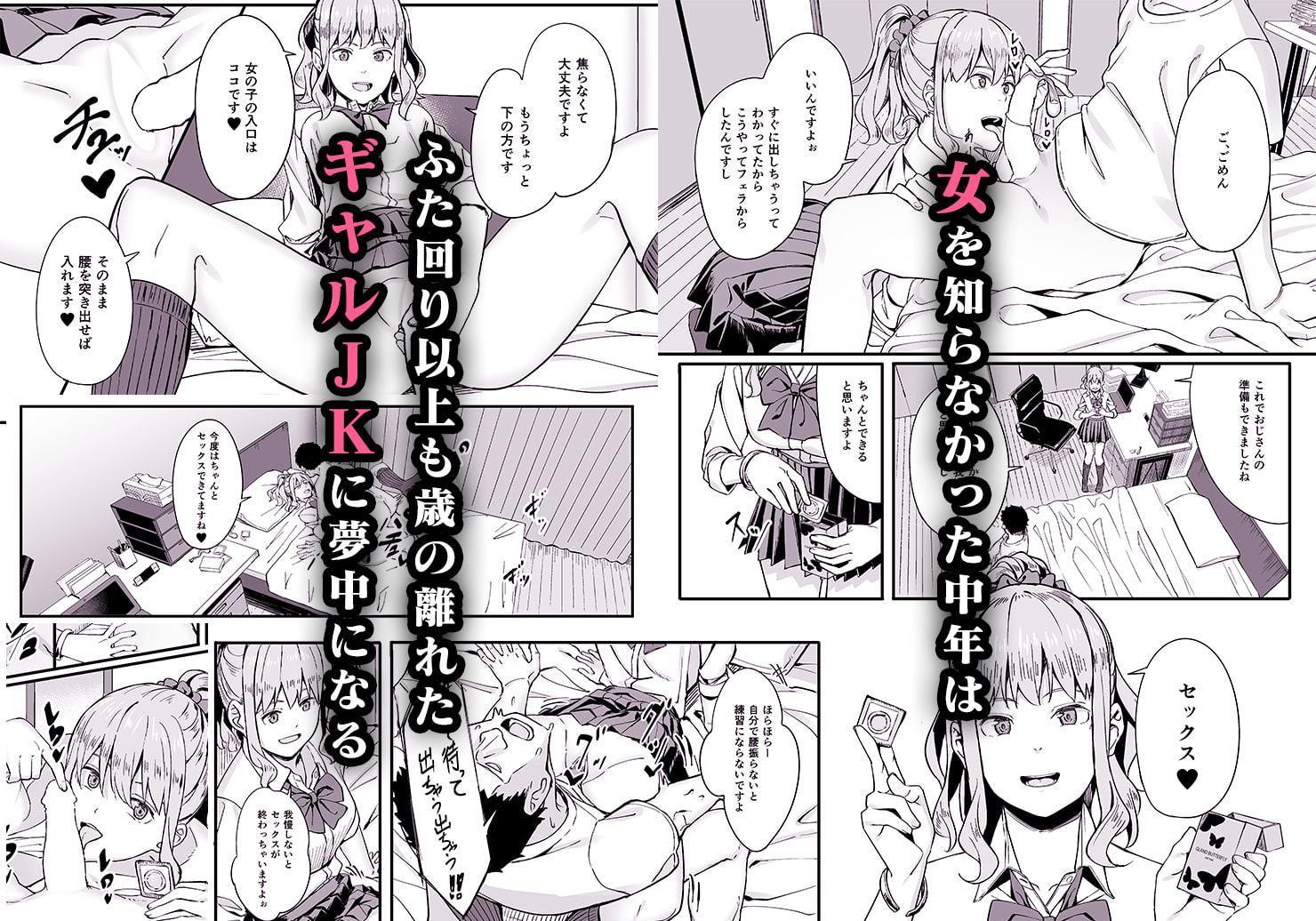 ゴム買いませんか?