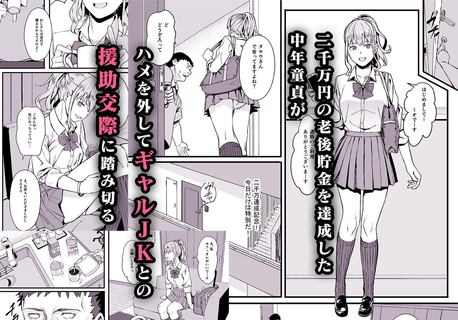 ゴム買いませんか?