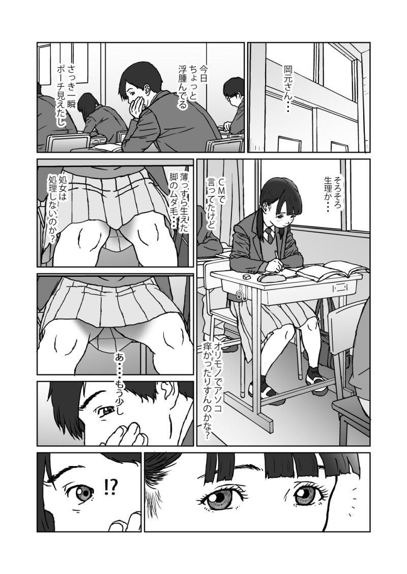 従順彼女の増えていく経験。