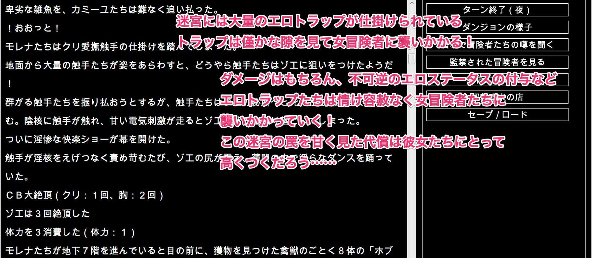 陵辱異種姦ダンジョン〜女冒険者を嬲り呑み込む白濁陵辱の迷宮〜