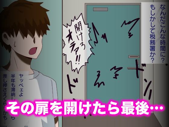 ビッチーズ・エンジェル~ドSでビッチな爆乳お姉さんがアポなし訪問逆レイプ! M男の精子を一滴残らず搾精するまで帰りませんっ!~