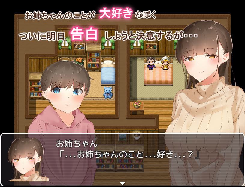 おねショタ冒険記-純愛目指して-