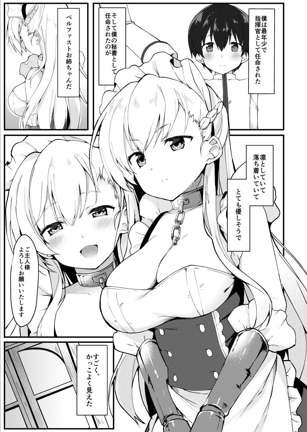 ショタがためにベルは鳴る