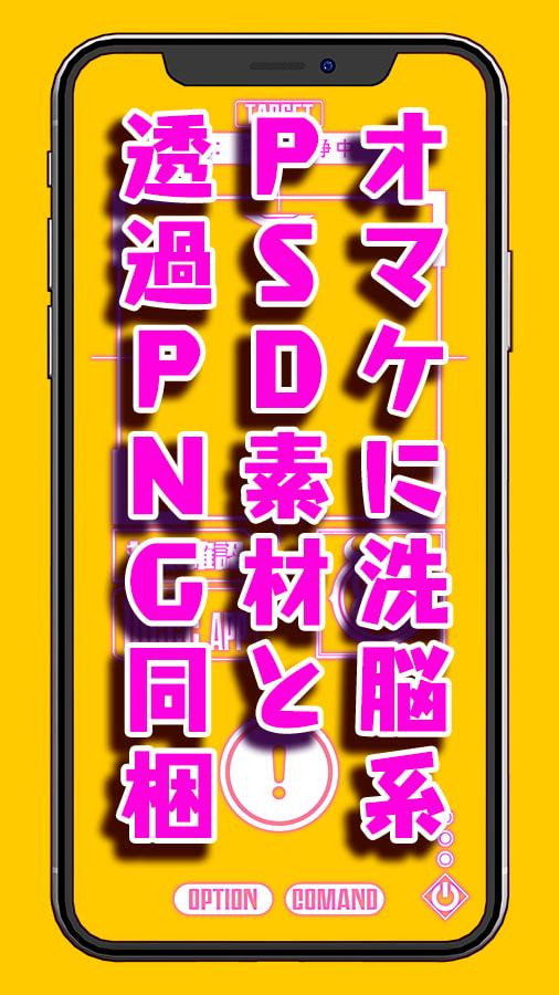 MIND CONTROL GIRL 14